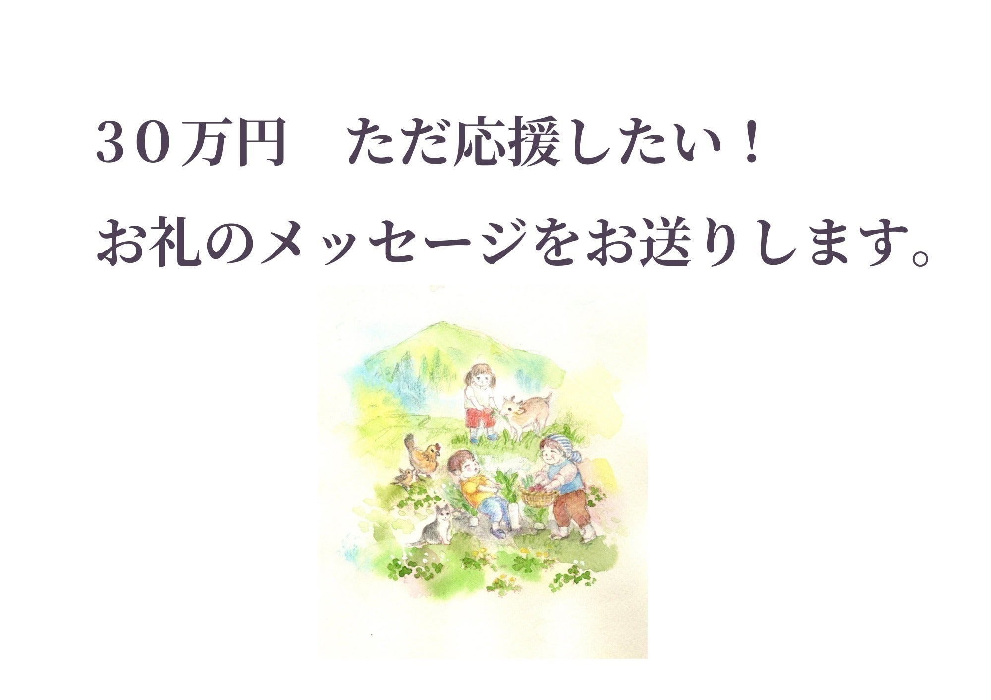 リターン画像