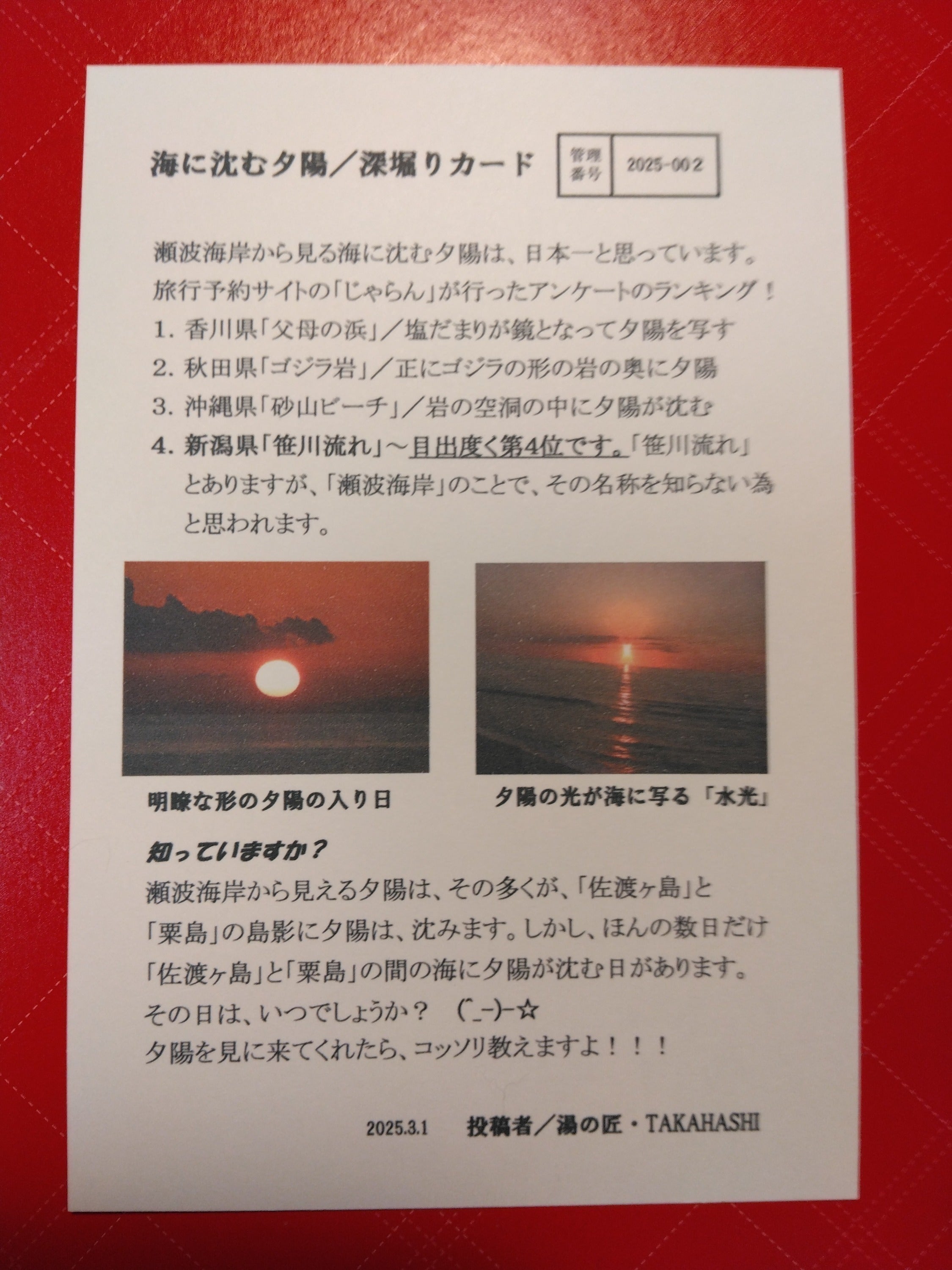 リターン画像