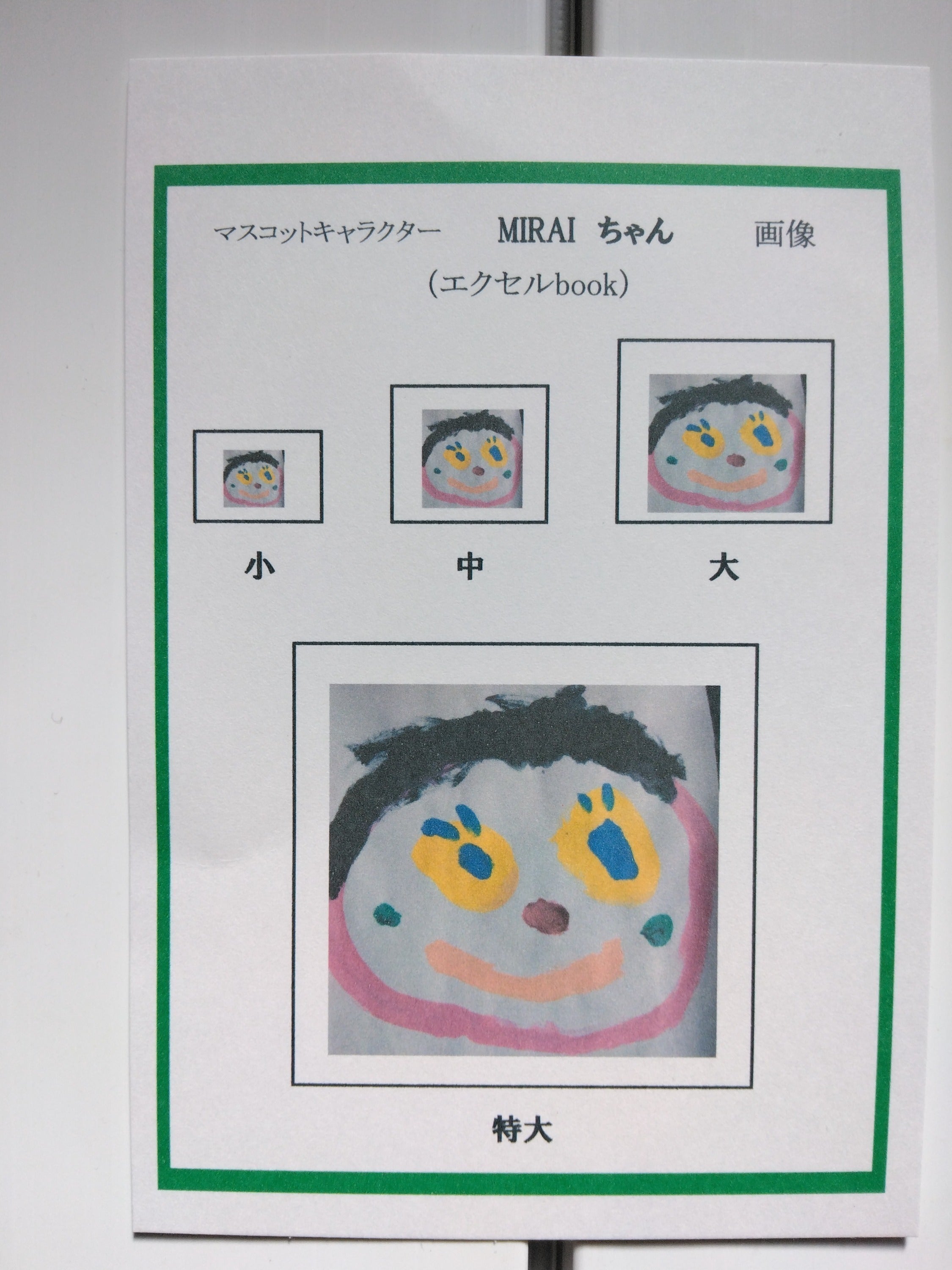 リターン画像