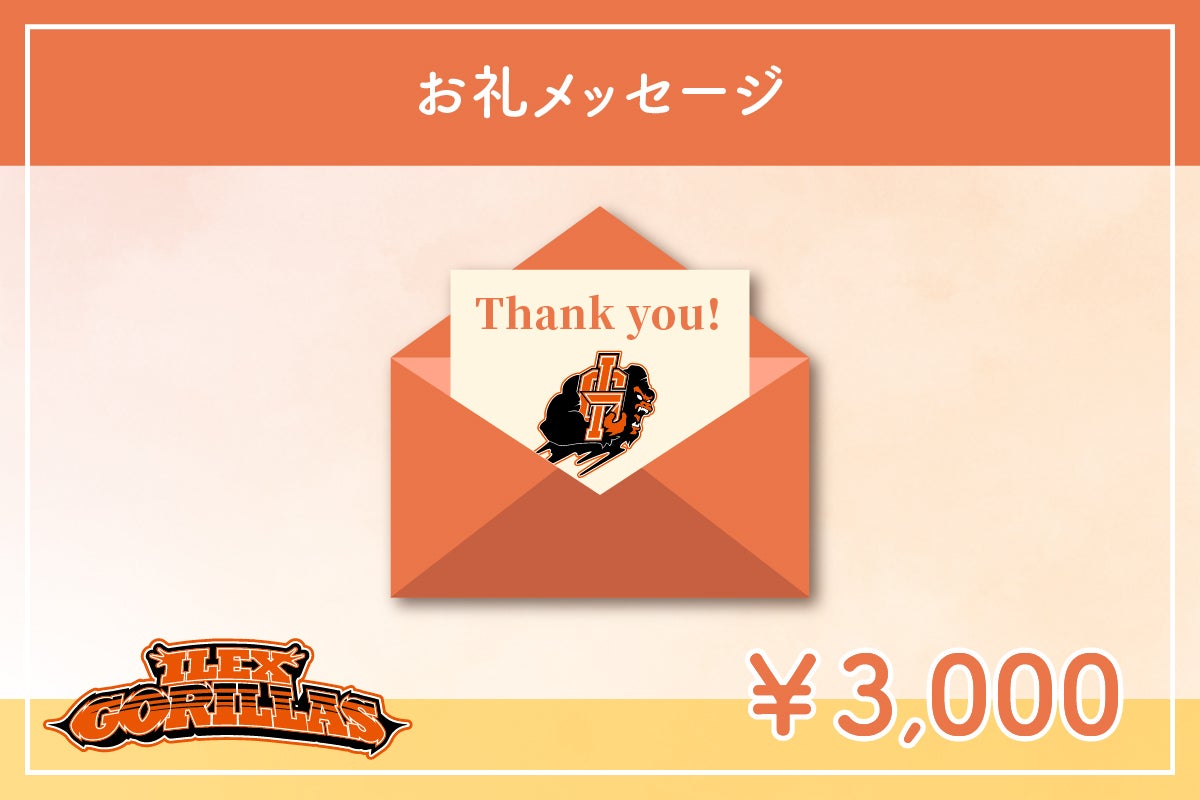 リターン画像