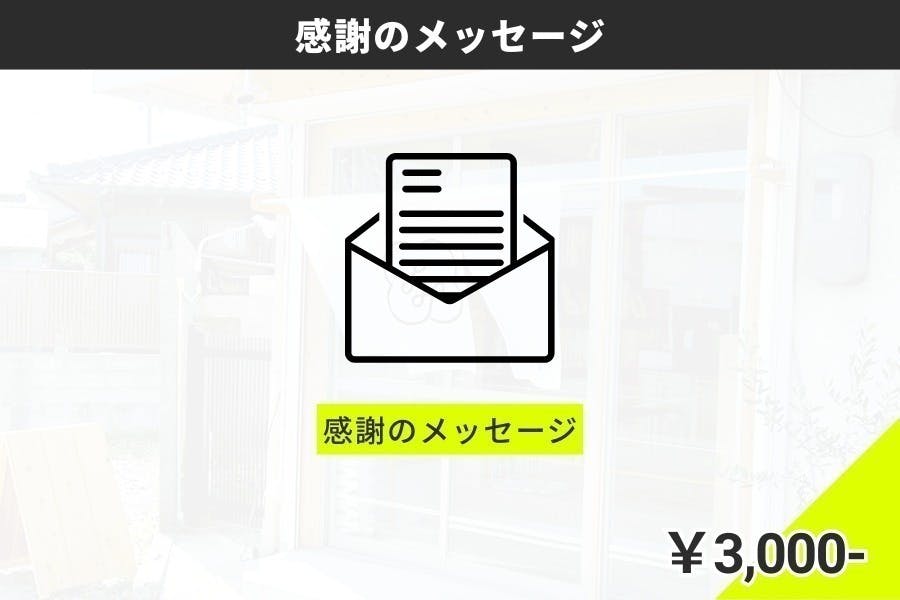 リターン画像