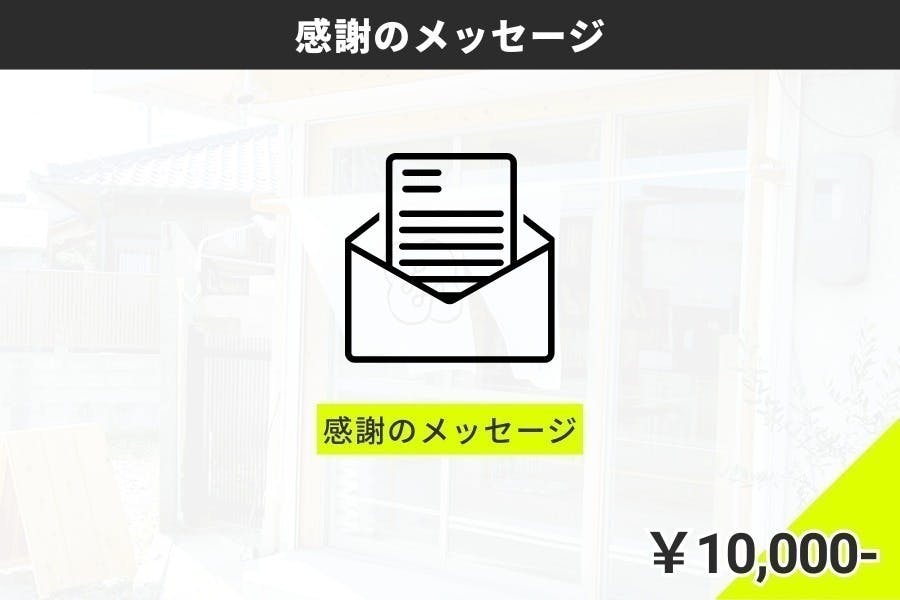 リターン画像