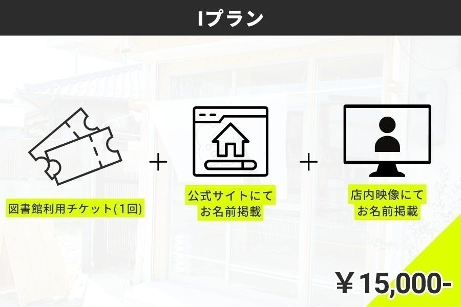 リターン画像