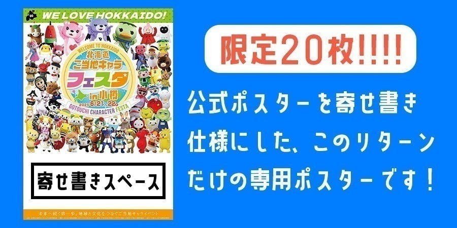 リターン画像