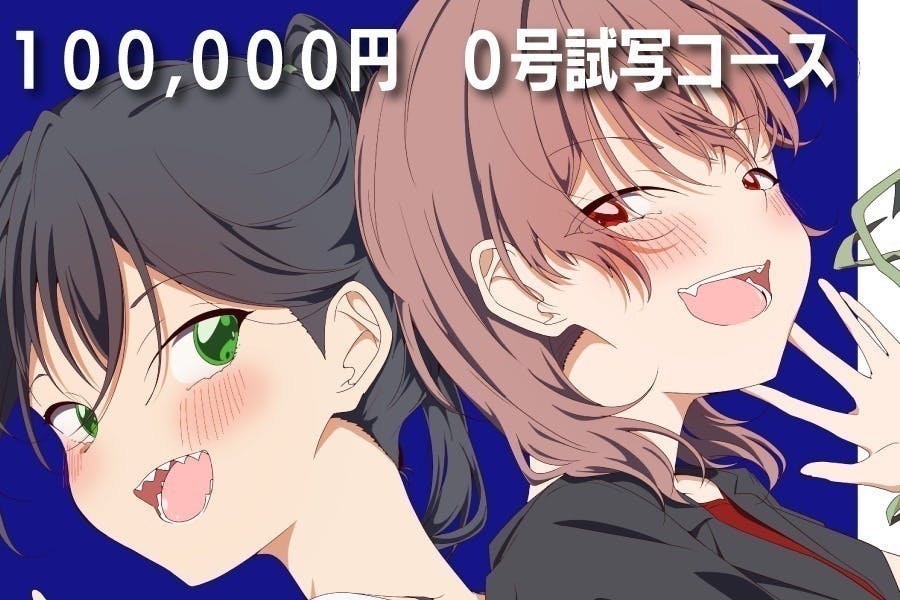 リターン画像