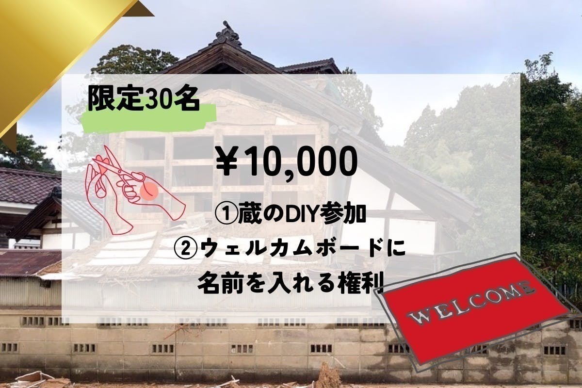 リターン画像