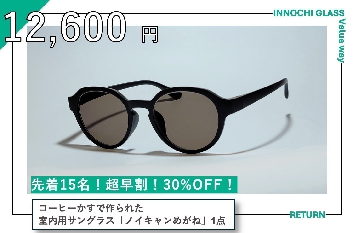 リターン画像