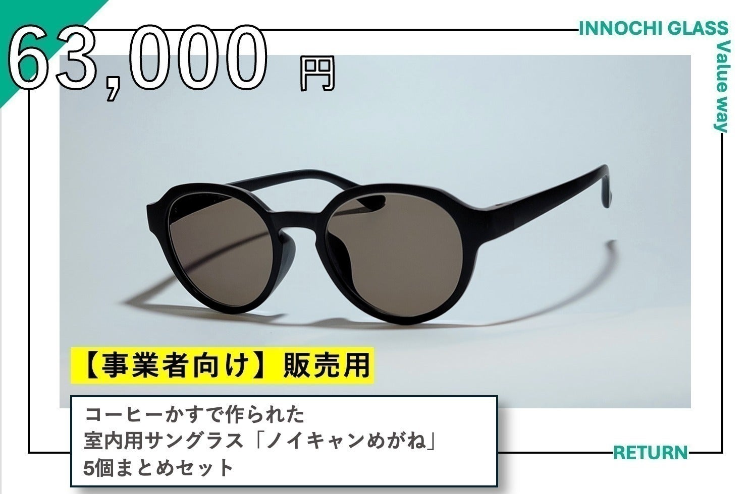 リターン画像