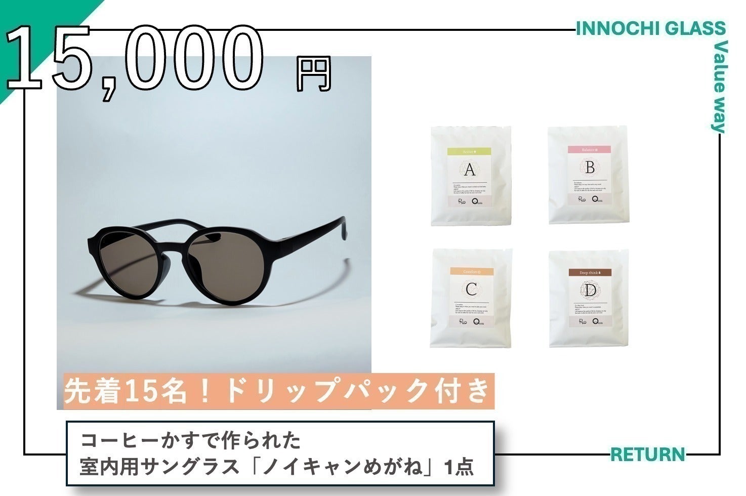 リターン画像