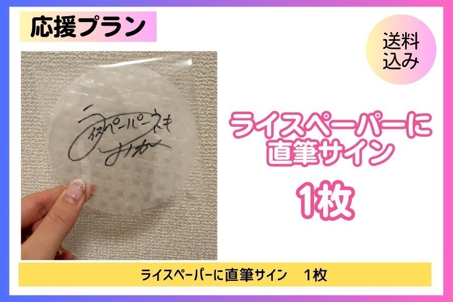 リターン画像
