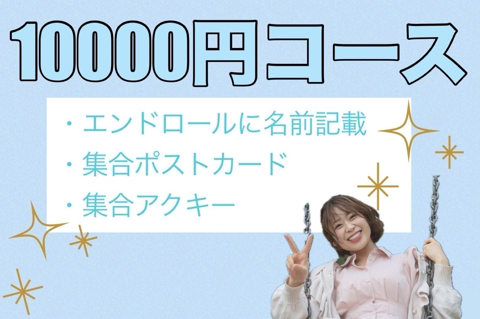 リターン画像