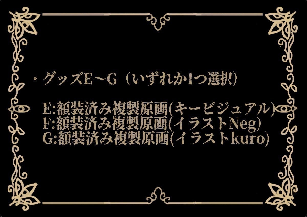 Spell Fragments イラストレーターkuroさんによる描き下ろしイラストが