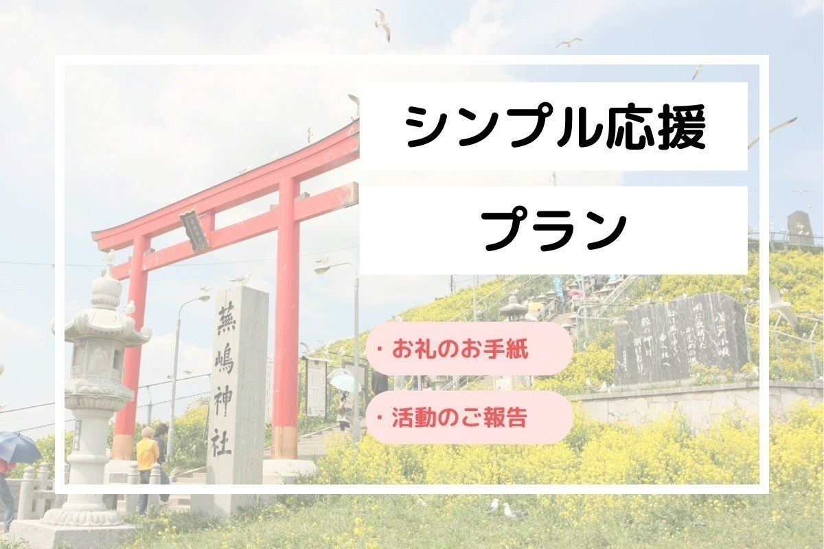 リターン画像