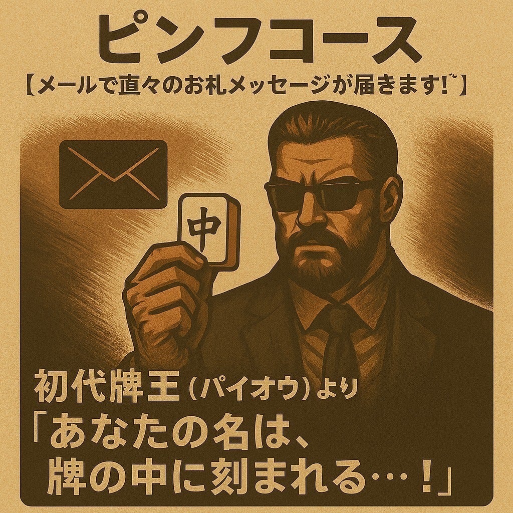 リターン画像
