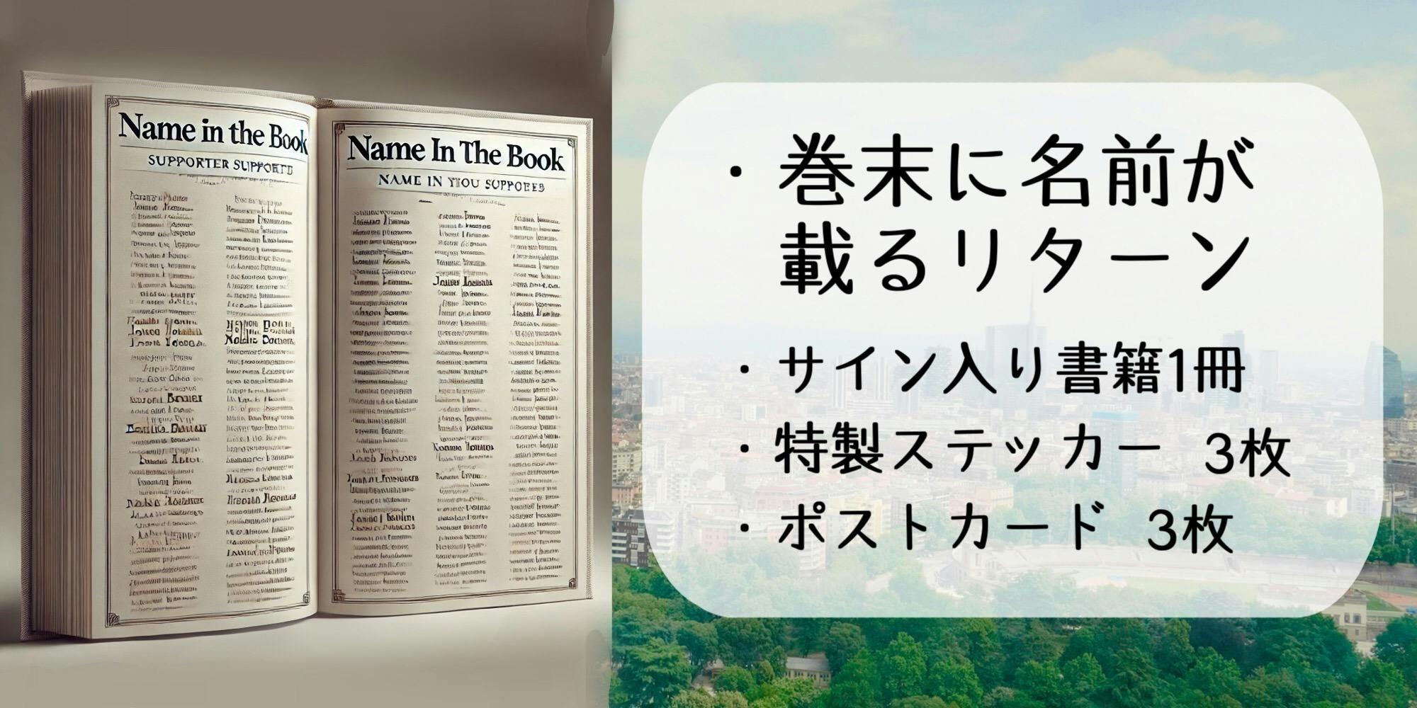 リターン画像