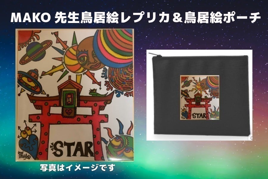 リターン画像