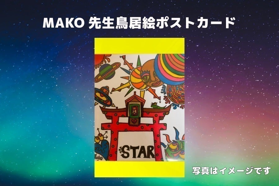 リターン画像