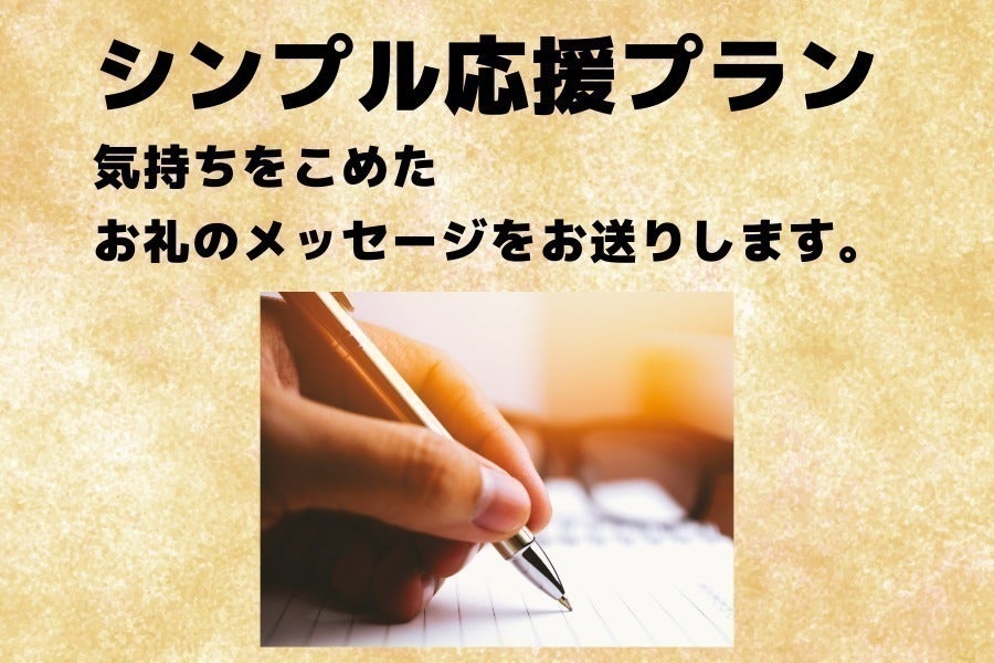 リターン画像