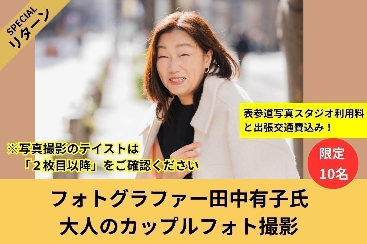 リターン画像