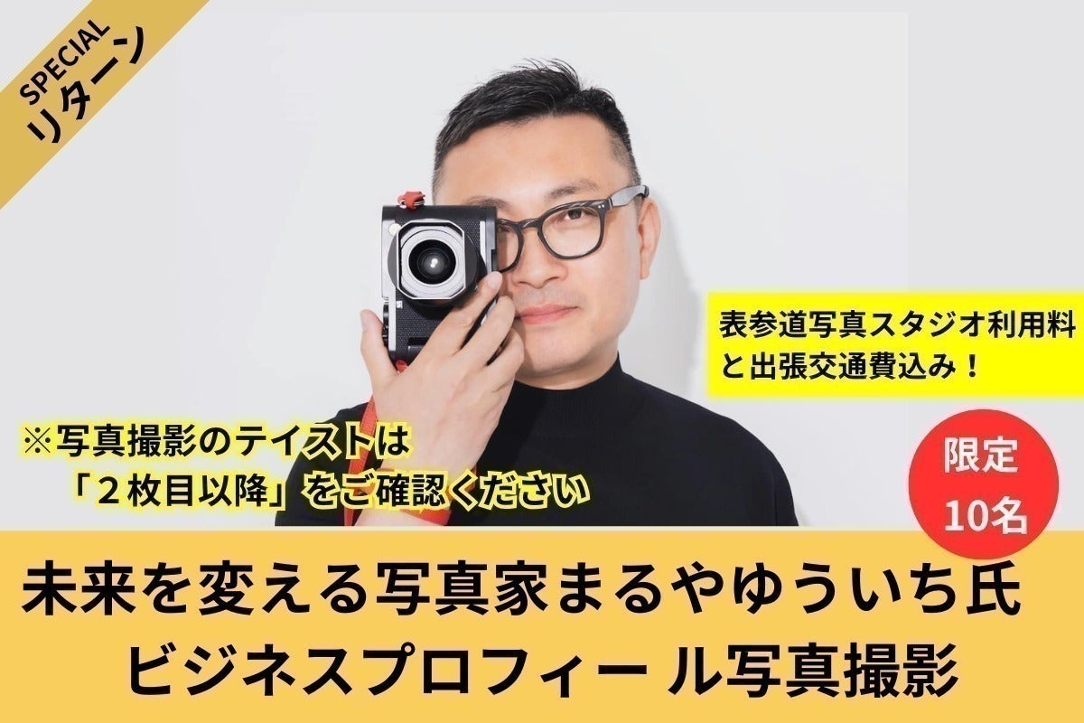 リターン画像