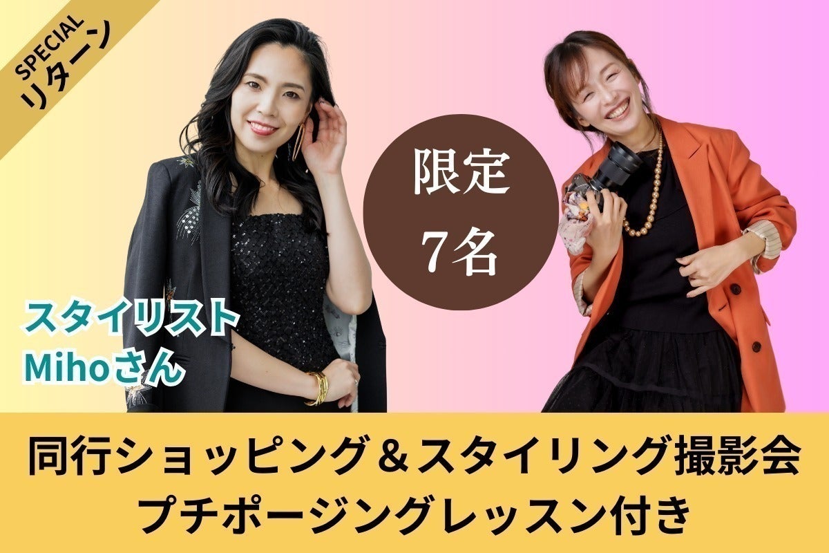 リターン画像