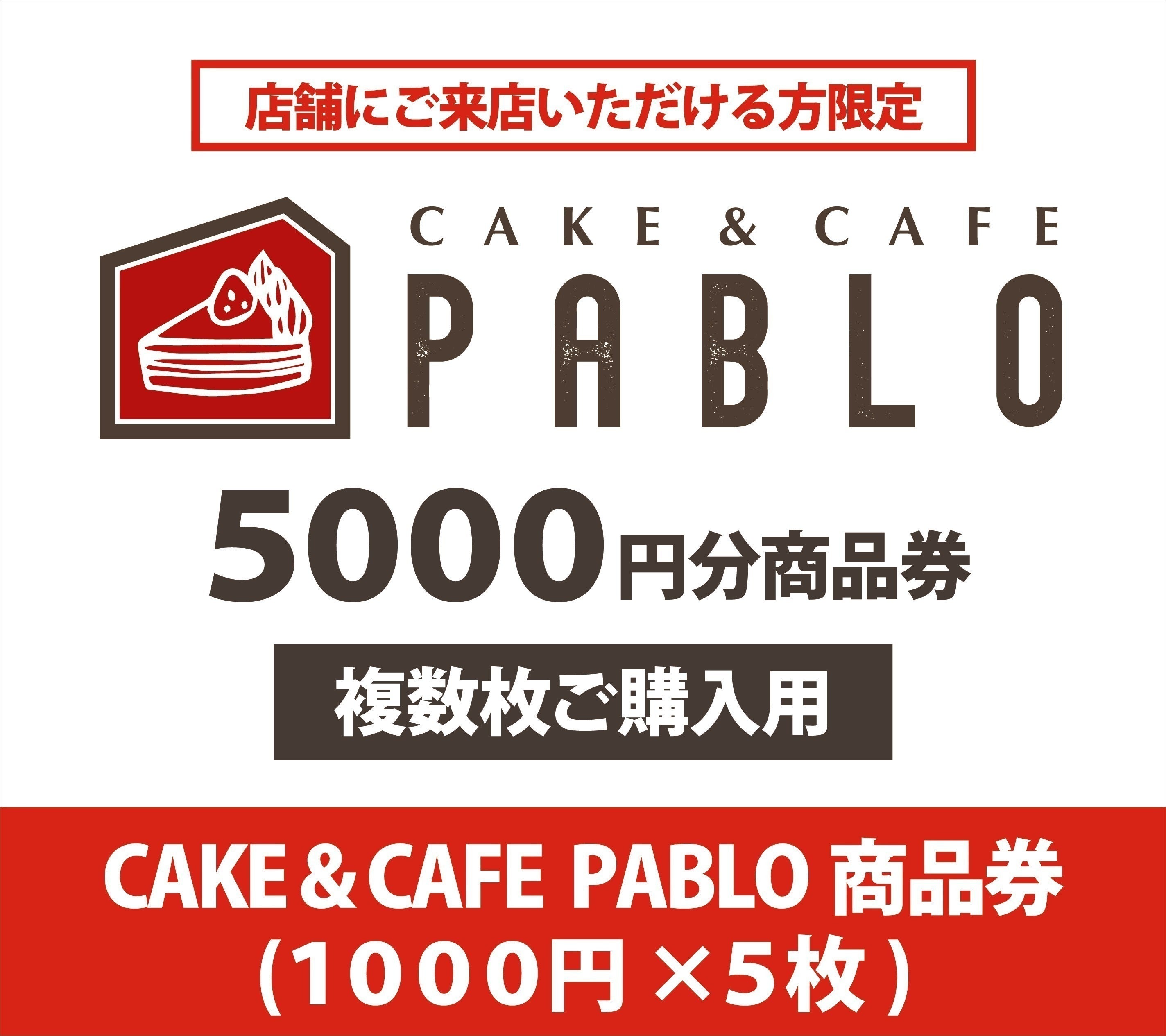 カレーパンGP受賞歴日本一のパン屋さんが運営するPABLOで特製保冷袋を 