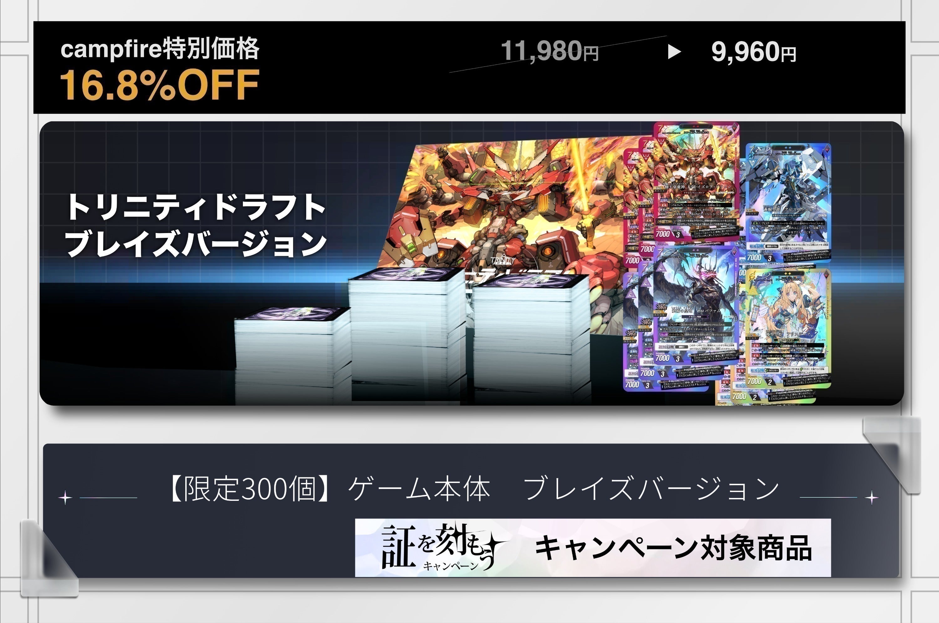 支援額400万】限定プロモカード特典追加のおしらせ!! - CAMPFIRE 支援額400万】限定プロモカード特典追加のおしらせ!! - CAMPFIRE