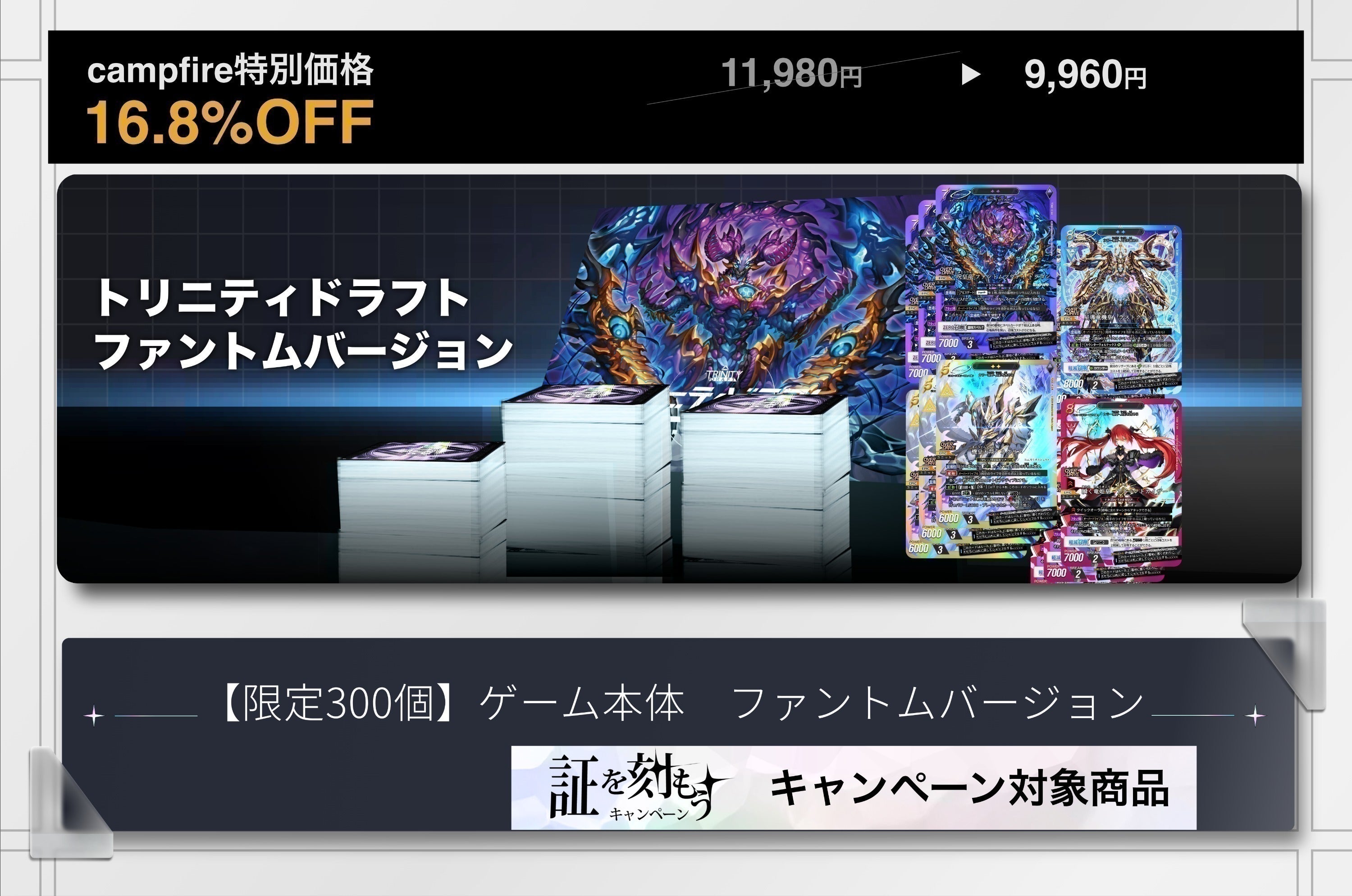 支援額400万】限定プロモカード特典追加のおしらせ!! - CAMPFIRE 支援額400万】限定プロモカード特典追加のおしらせ!! - CAMPFIRE