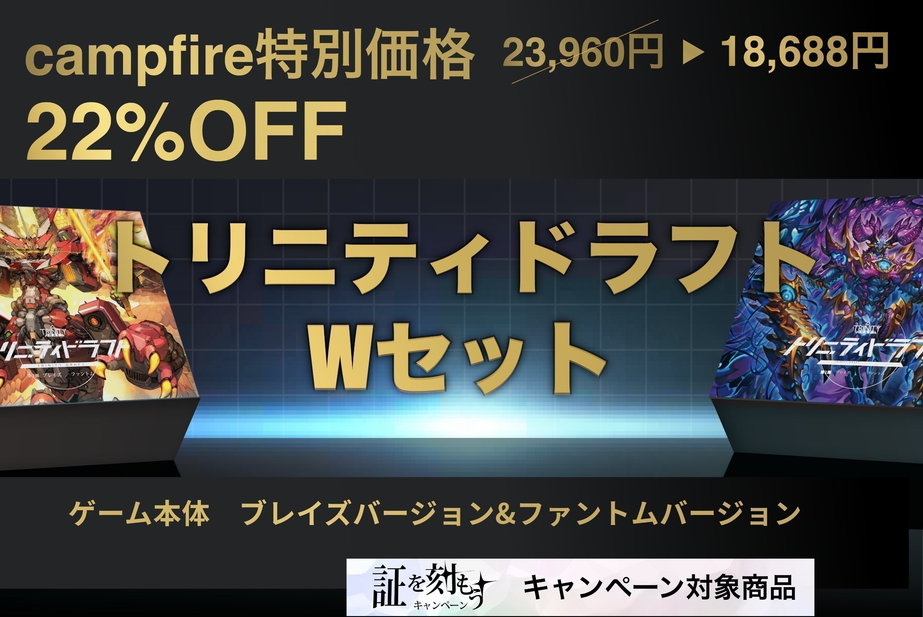 支援額400万】限定プロモカード特典追加のおしらせ!! - CAMPFIRE 支援額400万】限定プロモカード特典追加のおしらせ!! - CAMPFIRE