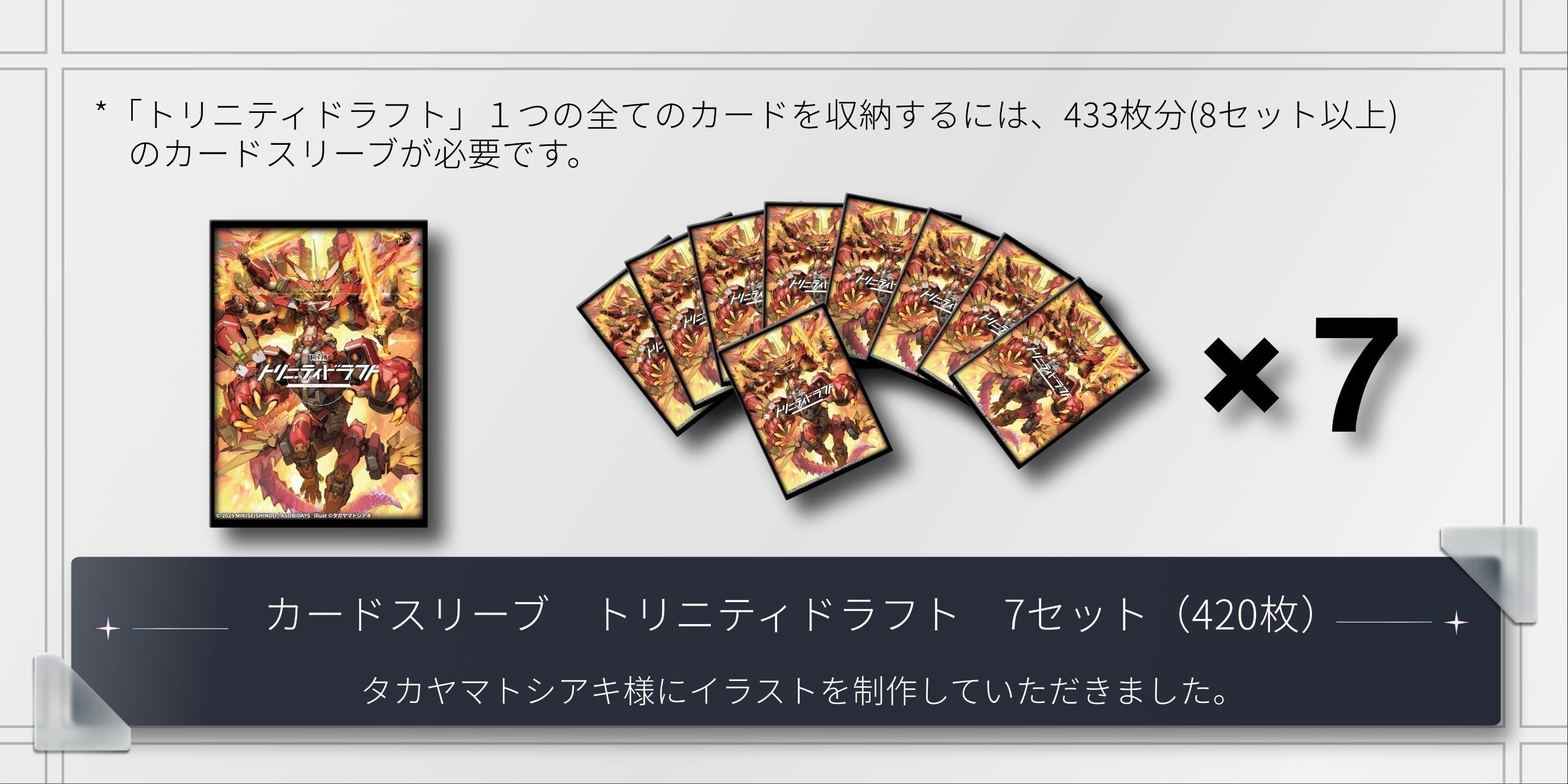 支援額400万】限定プロモカード特典追加のおしらせ!! - CAMPFIRE 支援額400万】限定プロモカード特典追加のおしらせ!! - CAMPFIRE