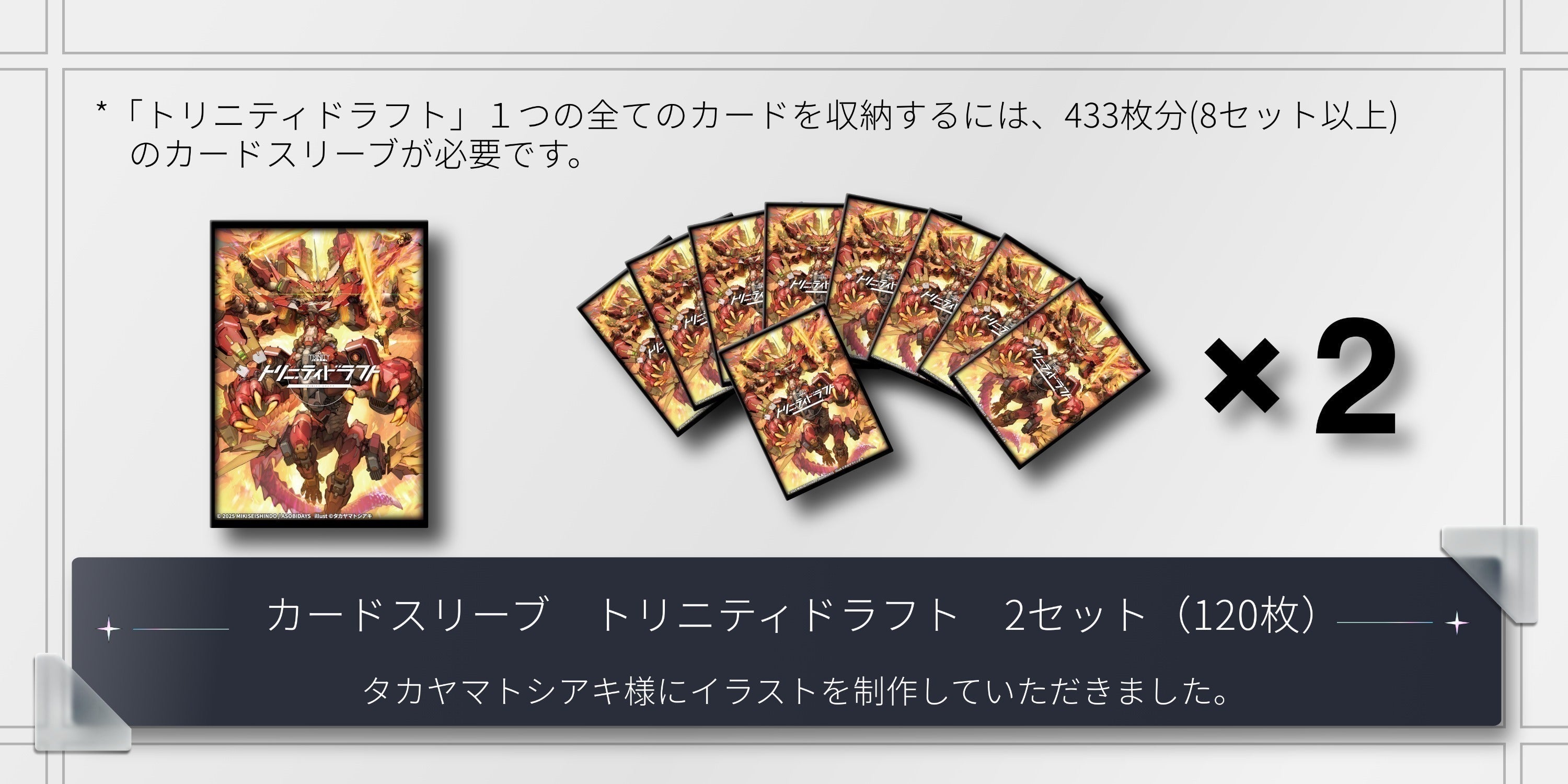 支援額400万】限定プロモカード特典追加のおしらせ!! - CAMPFIRE 支援額400万】限定プロモカード特典追加のおしらせ!! - CAMPFIRE