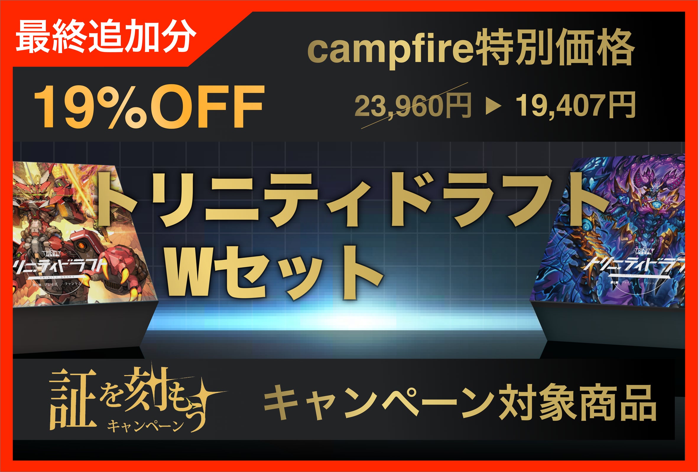 支援額400万】限定プロモカード特典追加のおしらせ!! - CAMPFIRE 支援額400万】限定プロモカード特典追加のおしらせ!! - CAMPFIRE