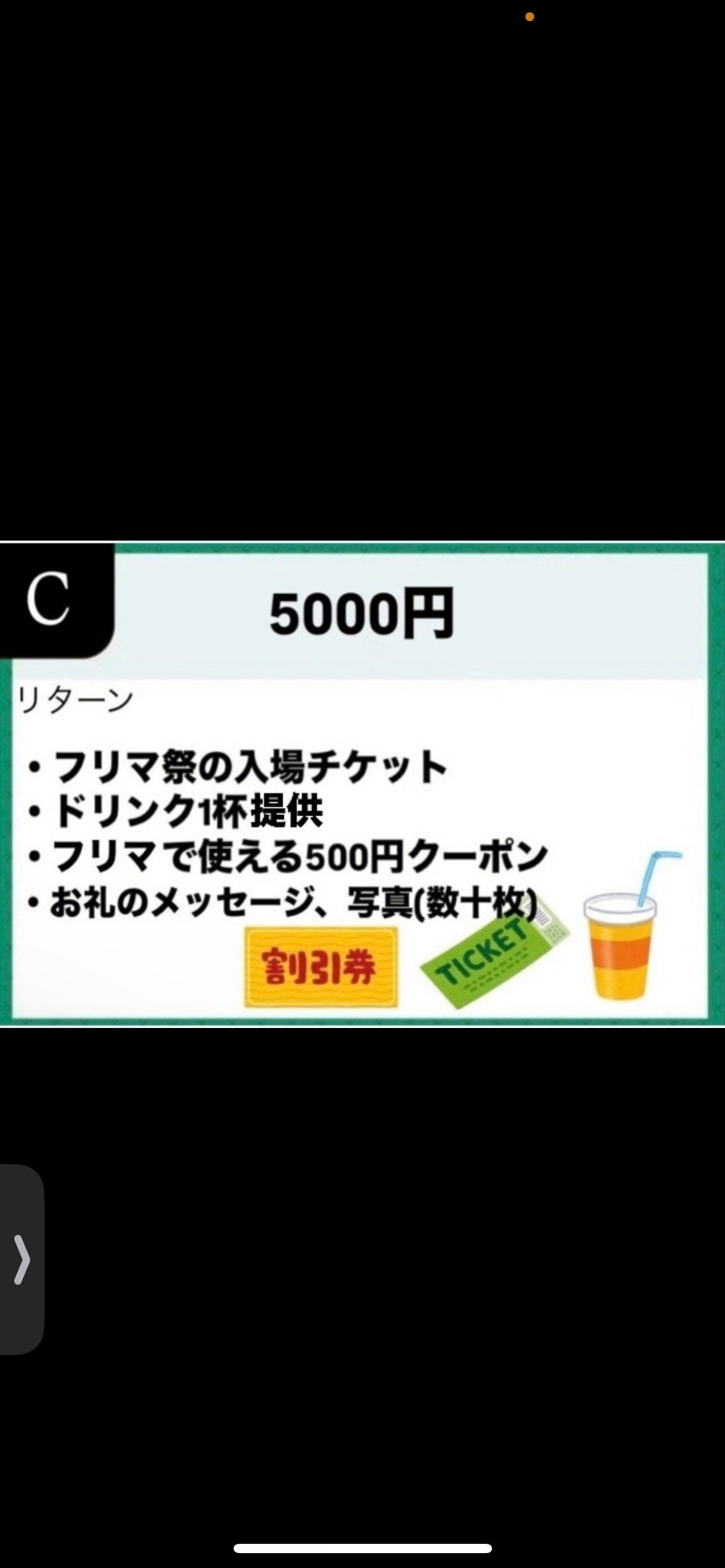 リターン画像