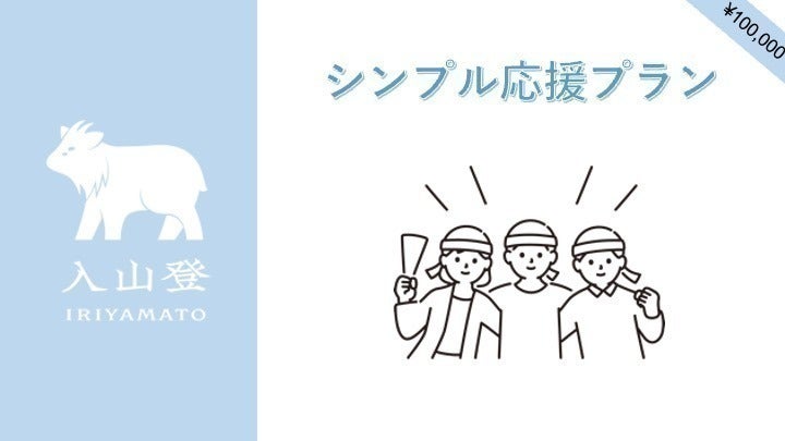 リターン画像