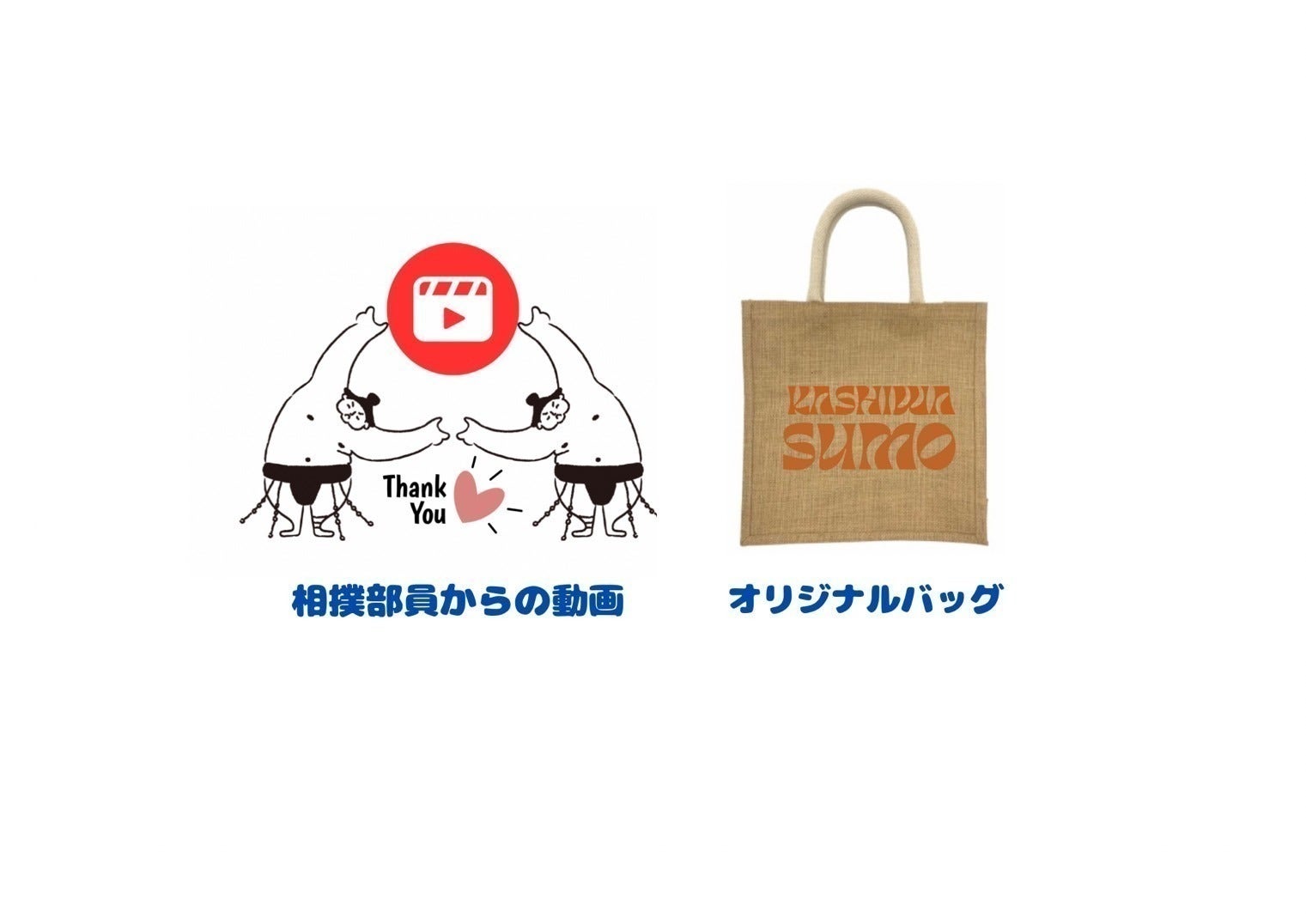 リターン画像