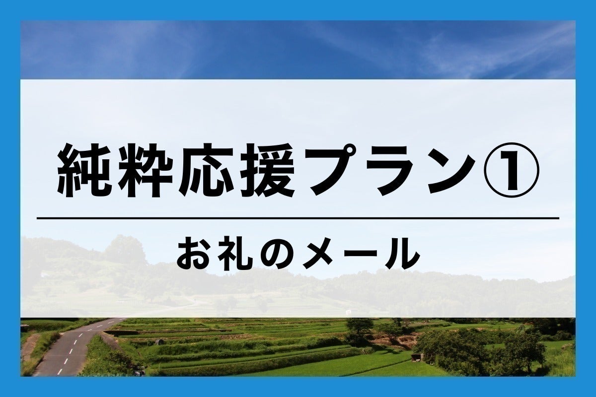 リターン画像