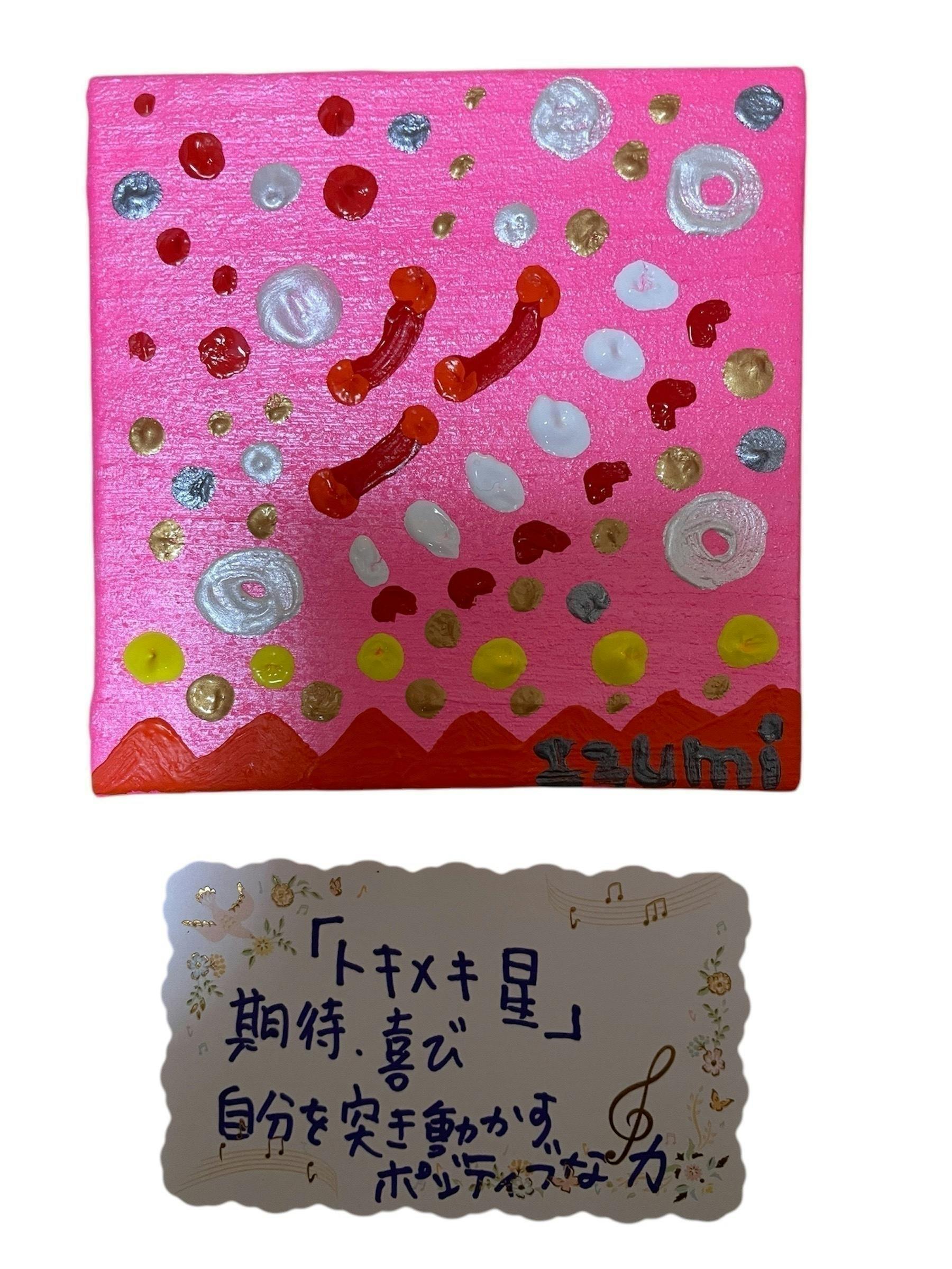 リターン画像