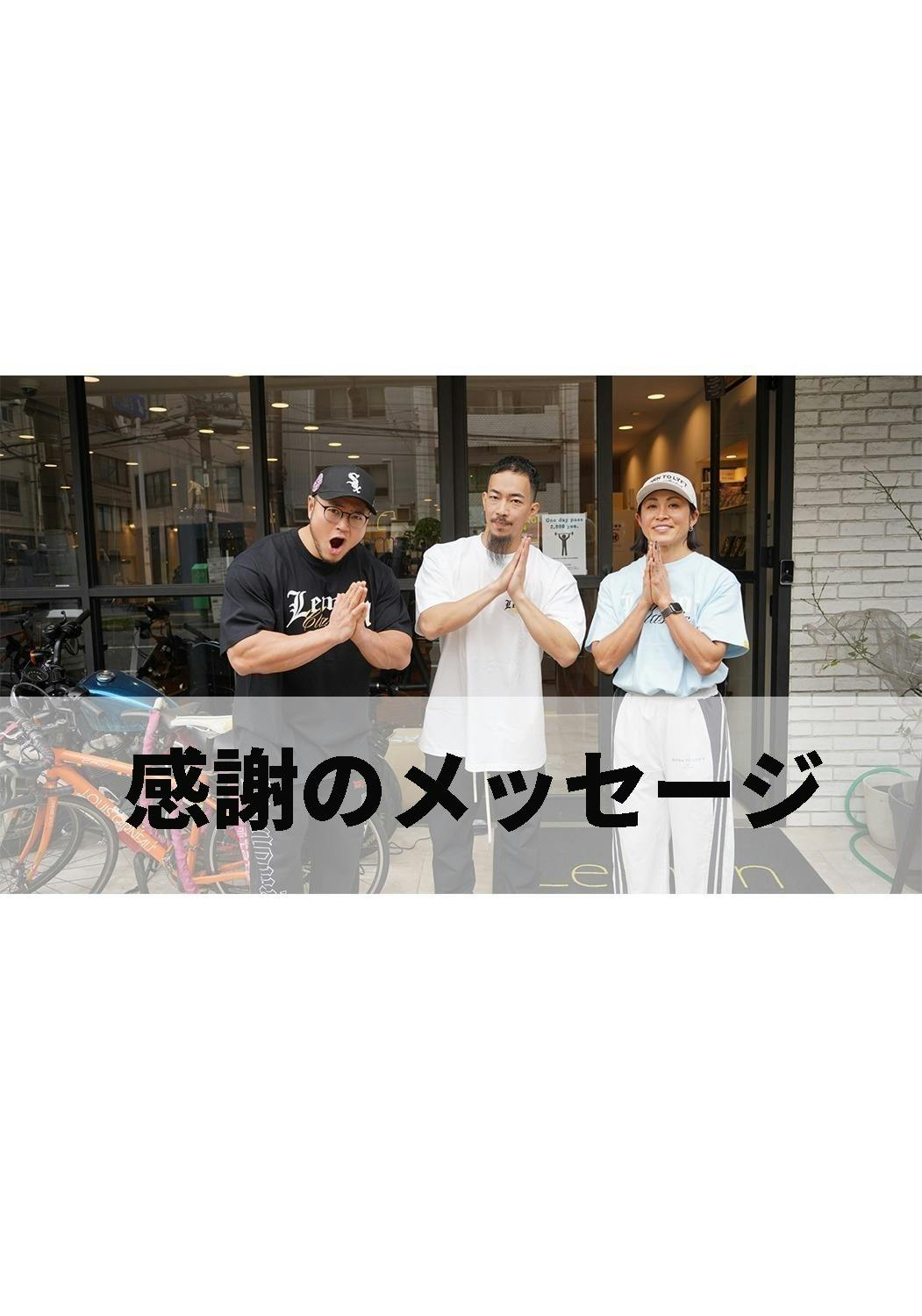 リターン画像