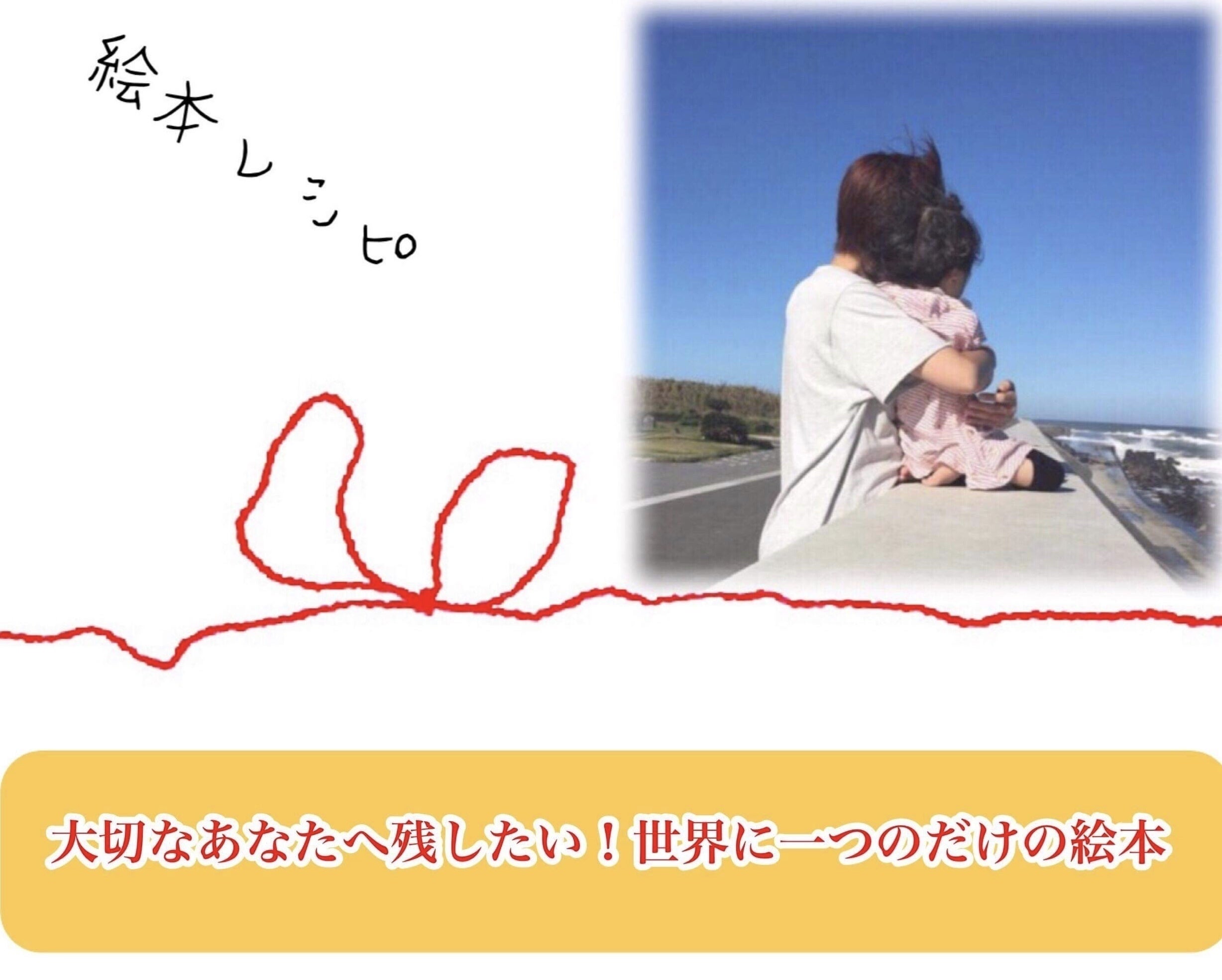 絵本 1冊からOK お値段要相談で! 絵本 1冊からOK お値段要相談で!