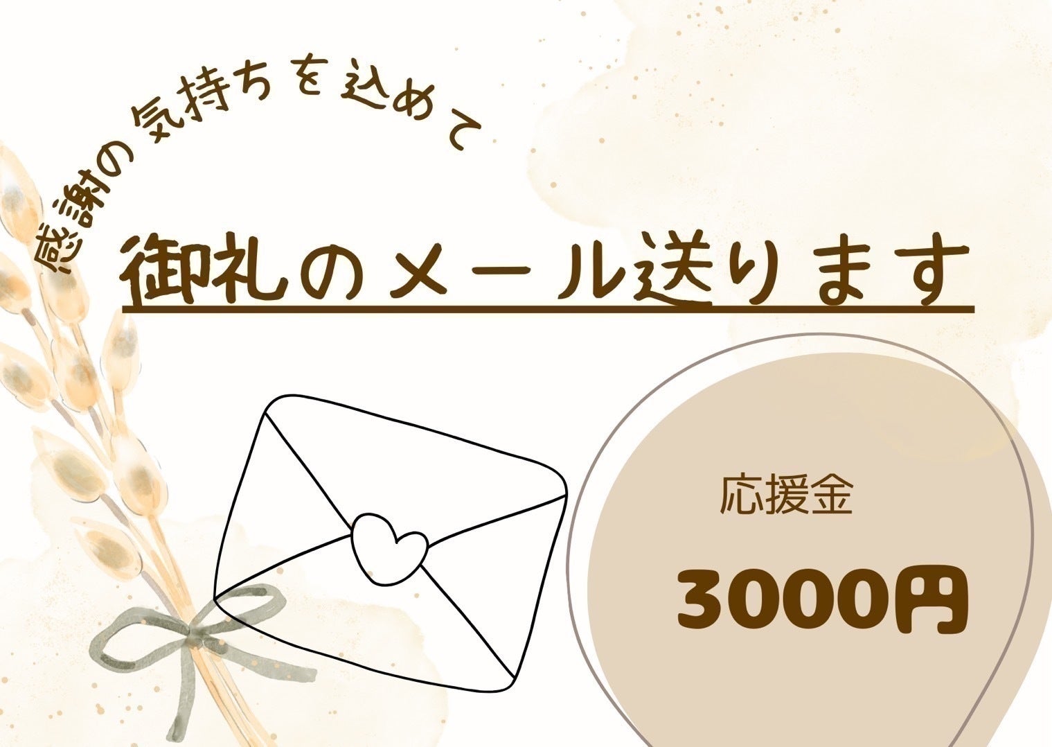 リターン画像