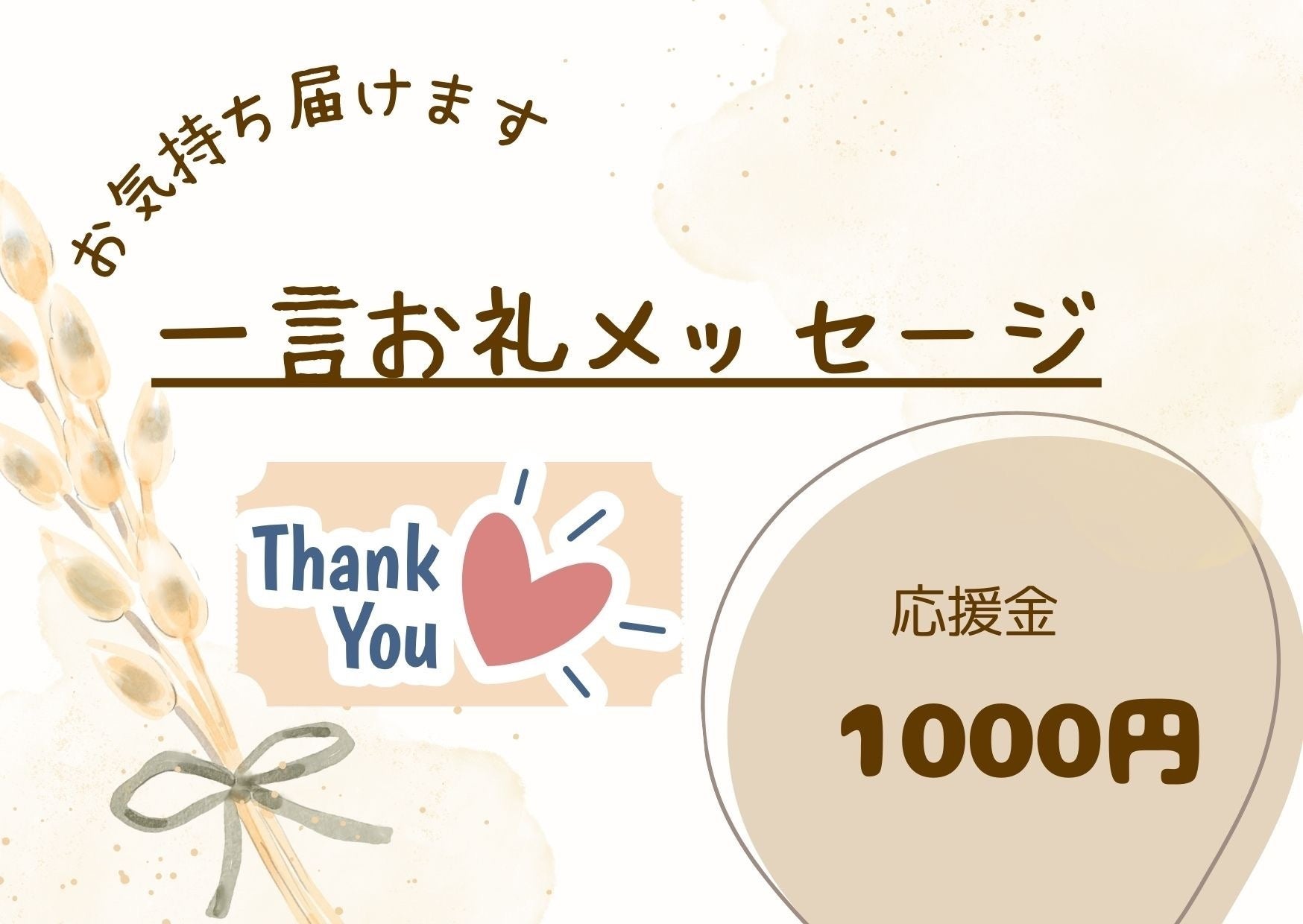 リターン画像