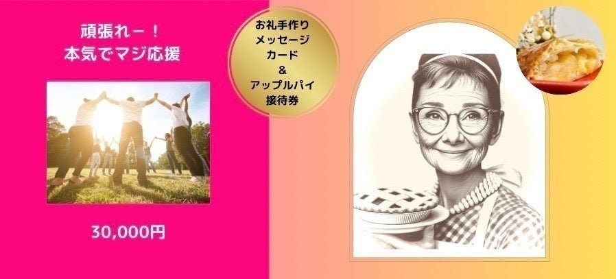 リターン画像