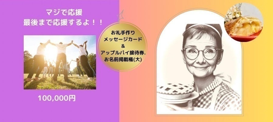 リターン画像