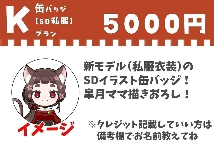 リターン画像
