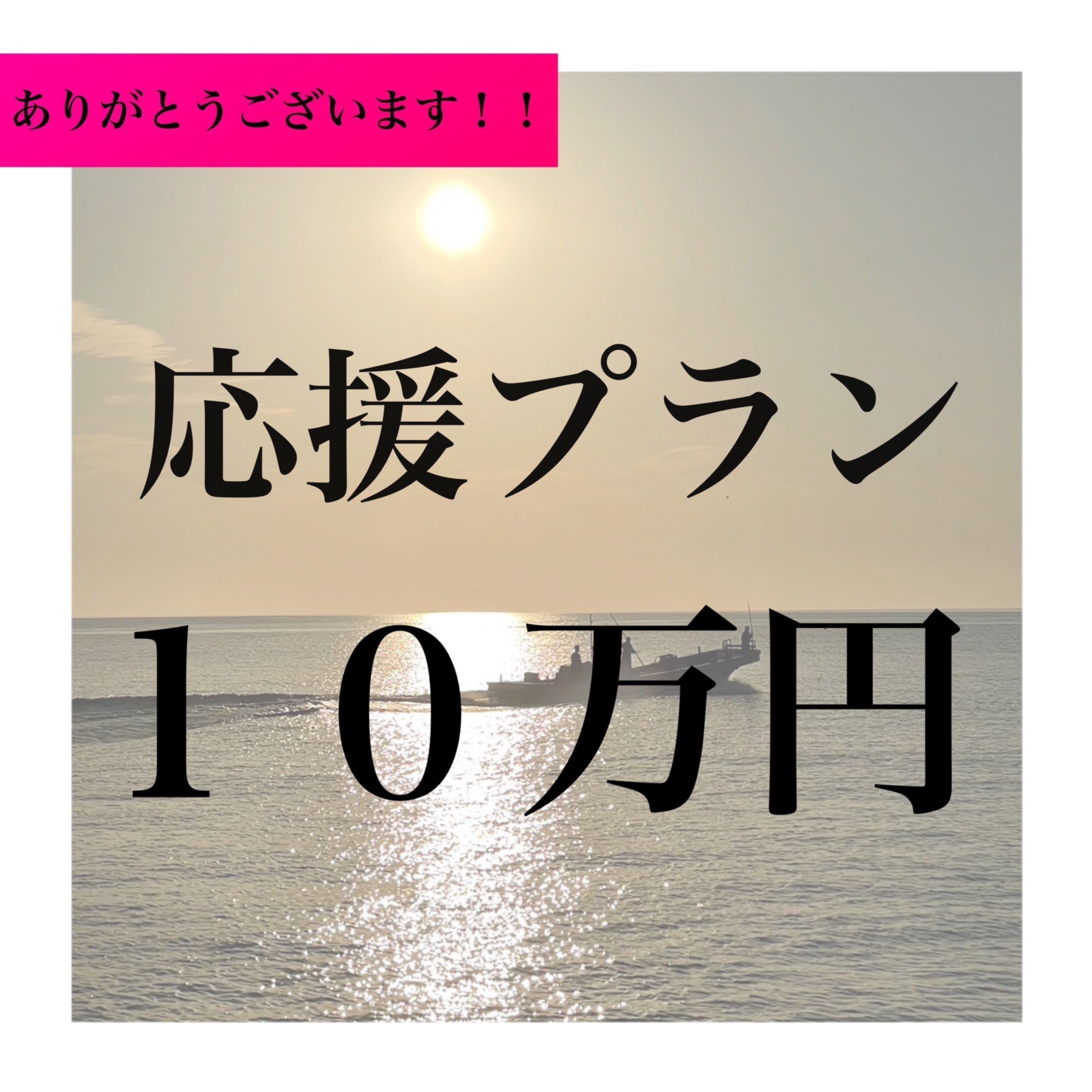 リターン画像