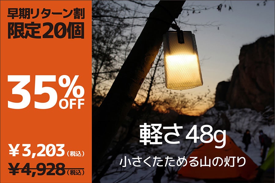 防水・超軽量48g】折りたためるLEDランタンでアウトドアをスマートに