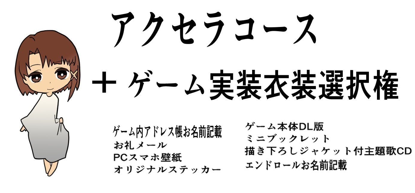 活動報告一覧 - lain公式公認の二次創作ゲーム「//signal.」の