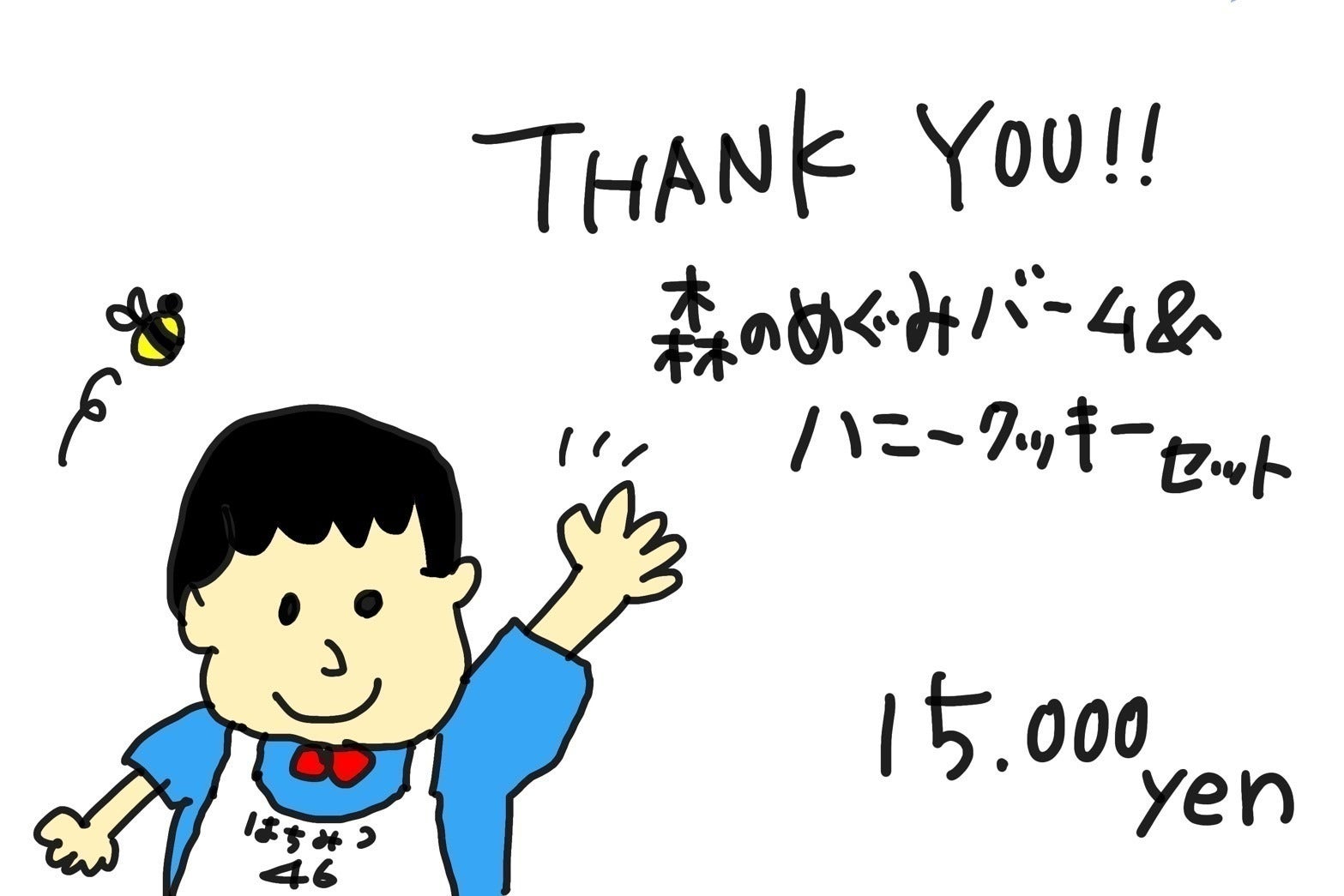 リターン画像
