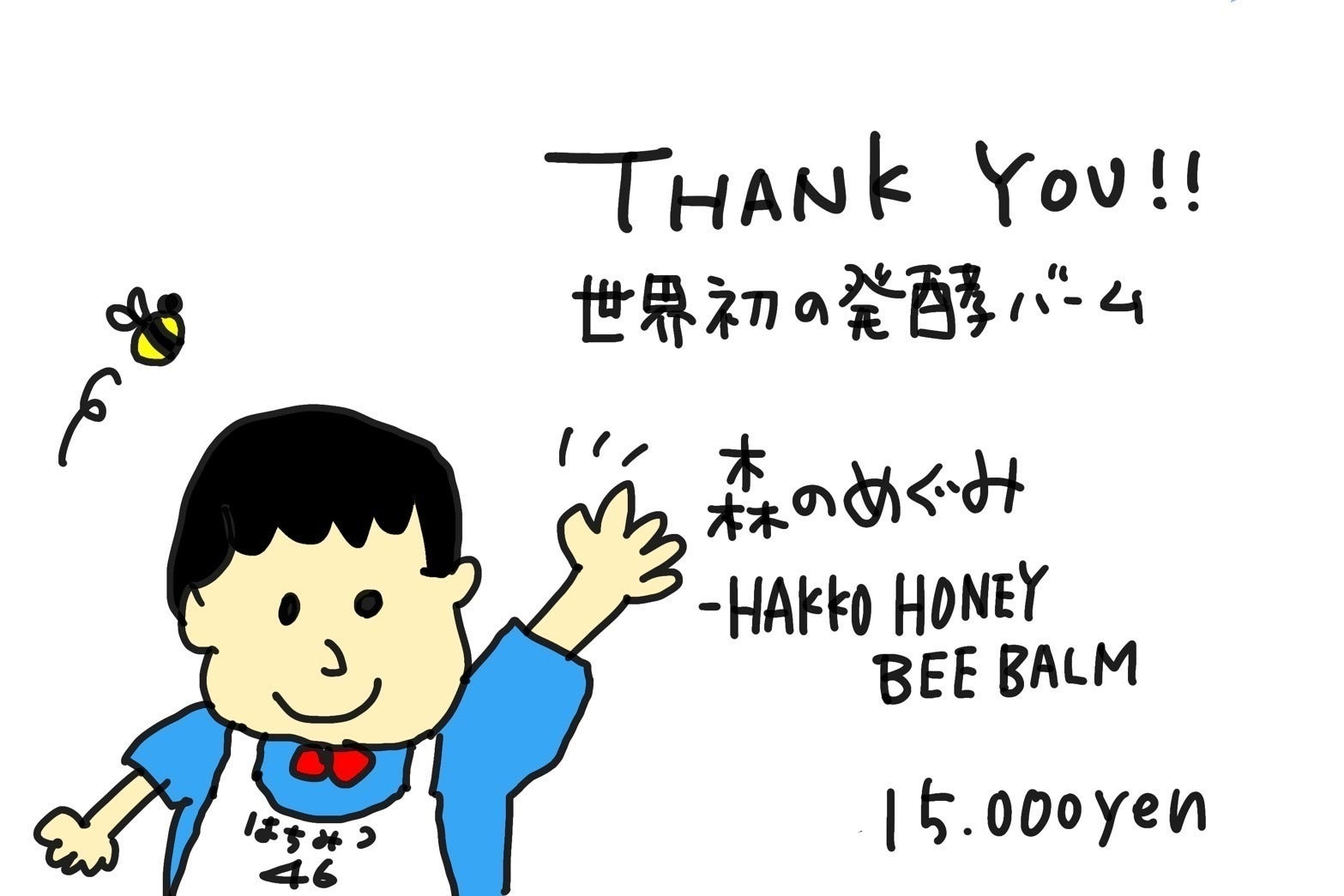 リターン画像