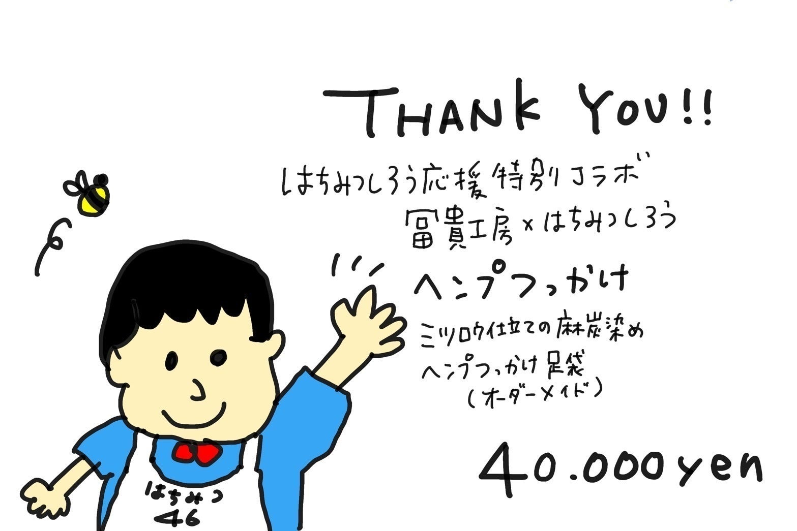 リターン画像